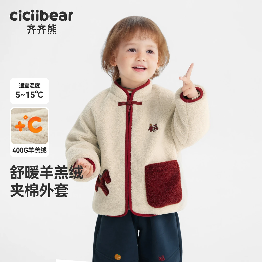 [400g羊羔绒绗棉]宝宝加绒外套男童秋冬儿童夹棉保暖棉服Q103517