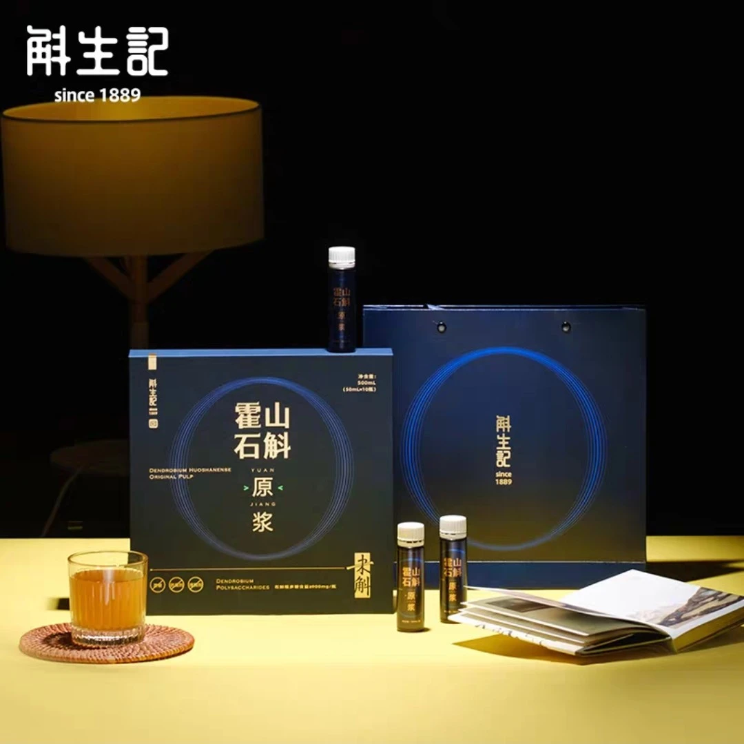 斛生记霍山石斛原浆50ml*10瓶