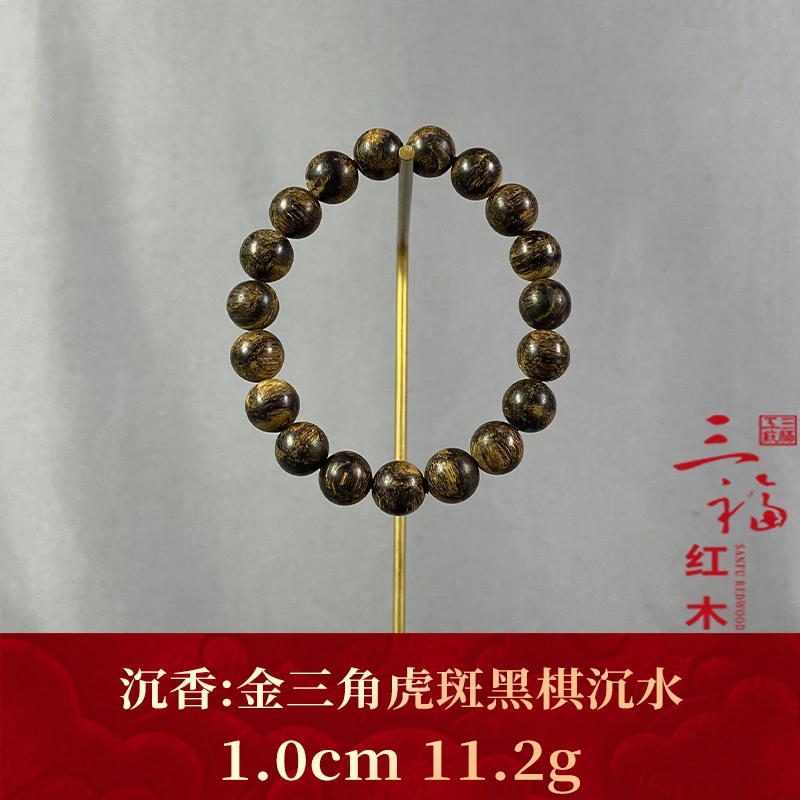 108641 金三角虎斑黑棋沉水 沉香