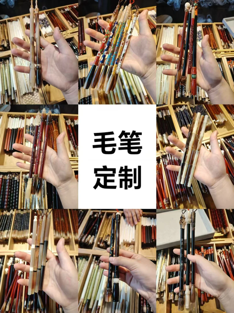 毛笔私人定制-纯狼纯羊兼毫等毛头笔杆手工刻字纯手工老师傅制笔