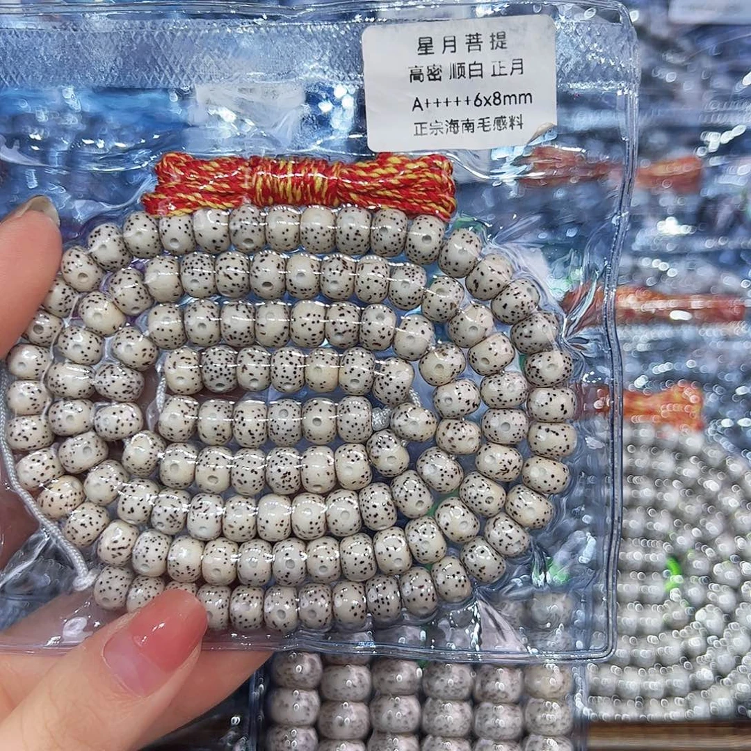 勇***心吊坠星月菩提精品108