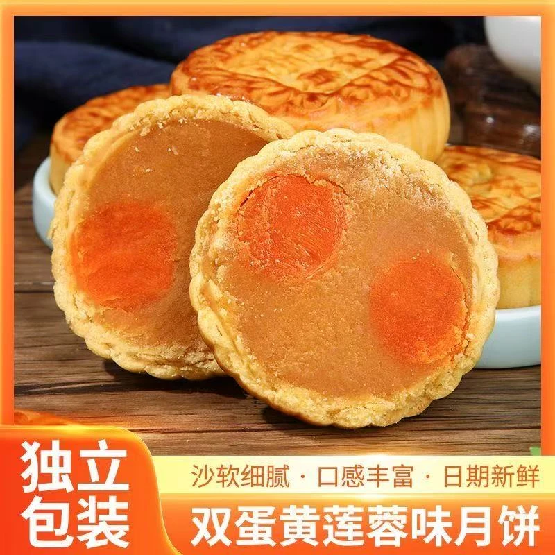 【到手12个】双蛋黄莲蓉月饼广式蛋黄大月饼莲蓉中秋糕点零食甜品吃