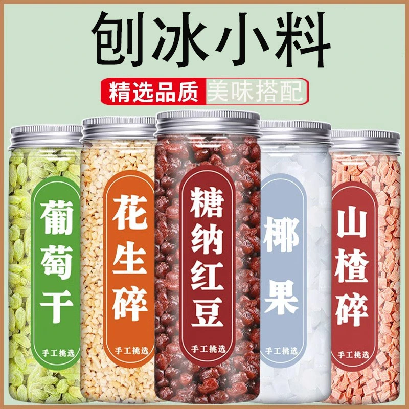 老式刨冰配料果酱商用批发水果捞网红摆摊搭配小料家用冰粥绵绵冰