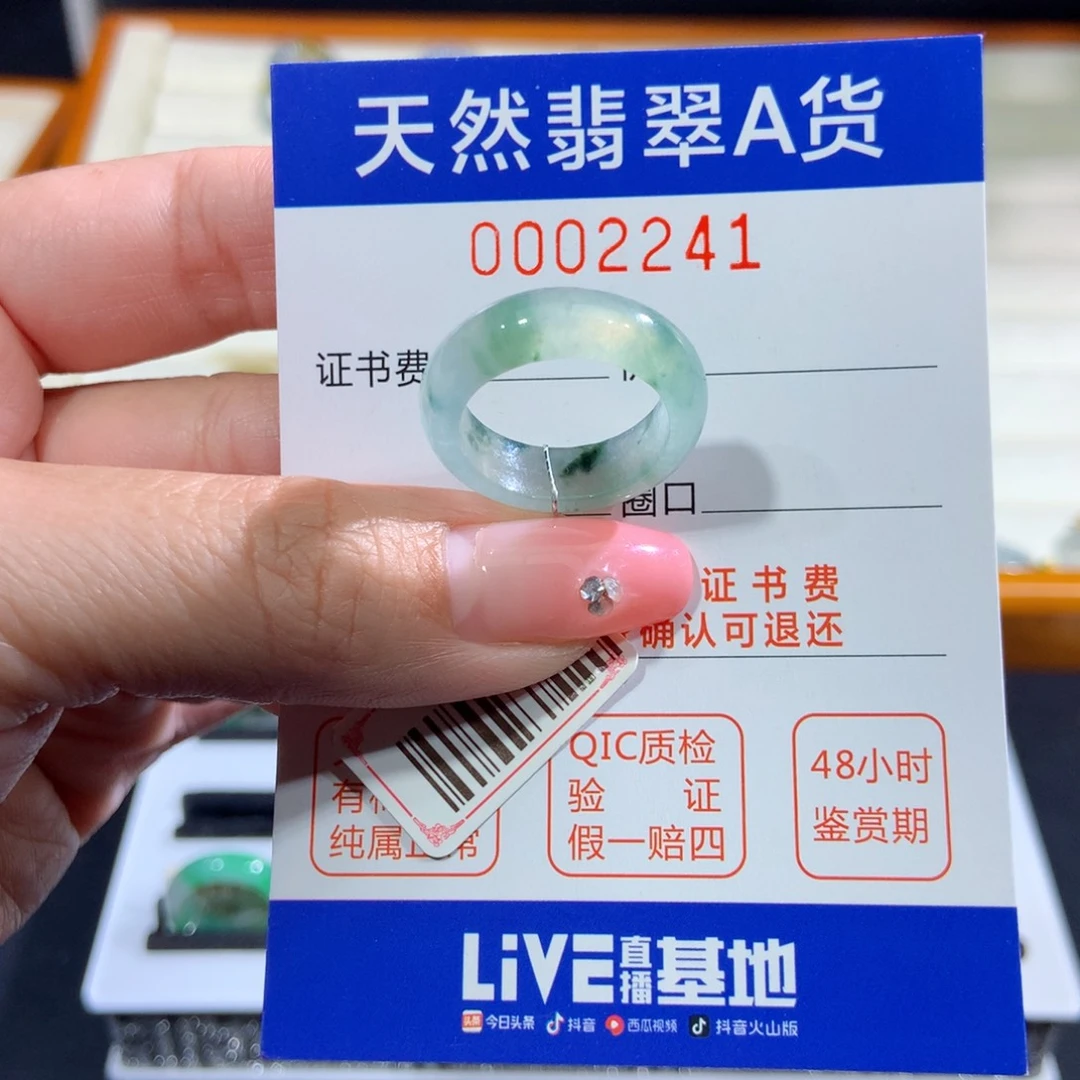 翡翠未镶嵌戒指14号