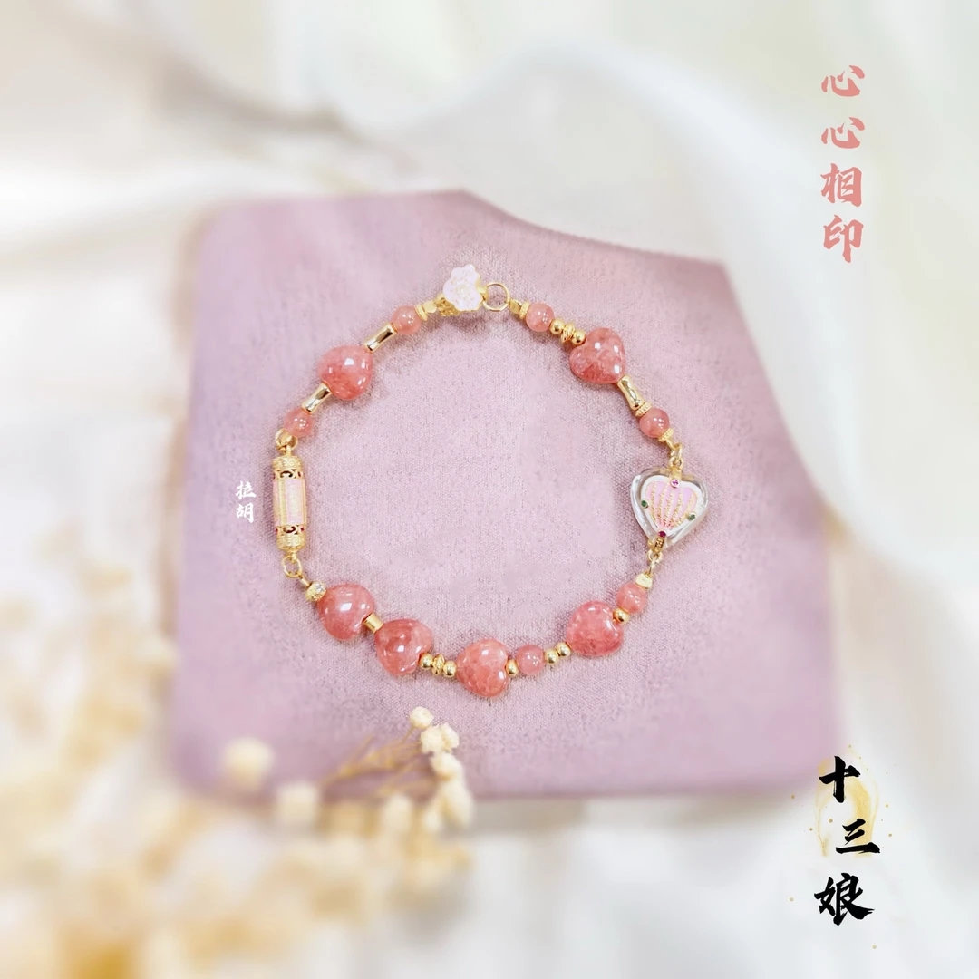 心心相印爱心红纹手链