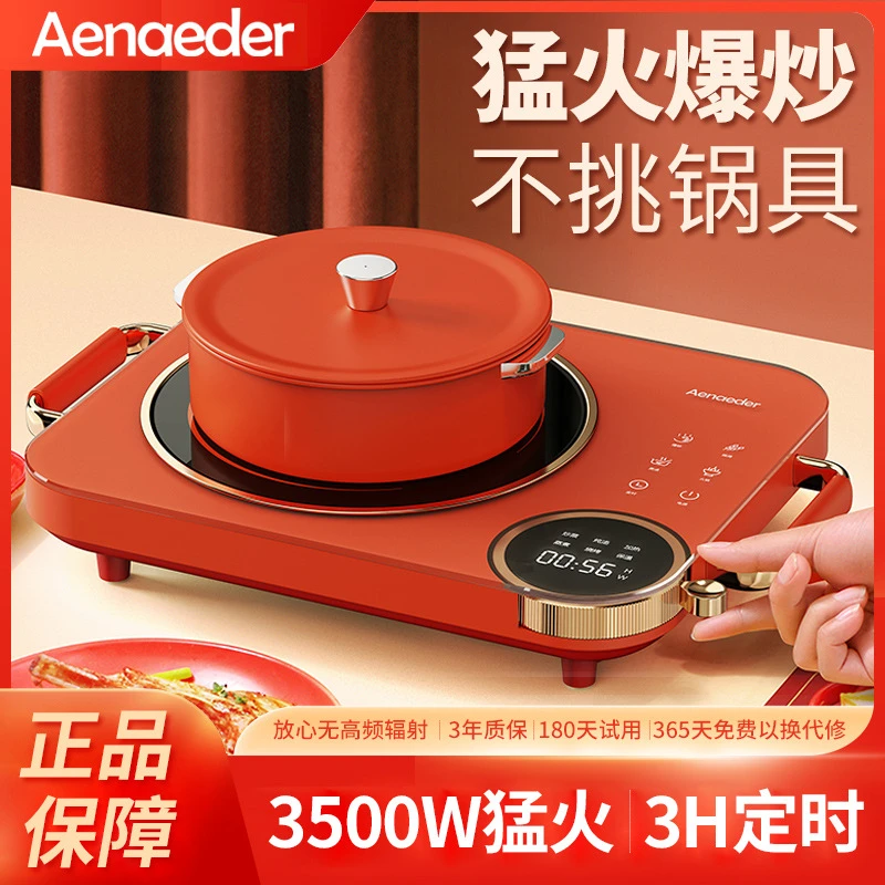 大功率电陶炉不挑锅家用火锅爆炒炒菜电磁炉煮茶炉光波炉电茶炉