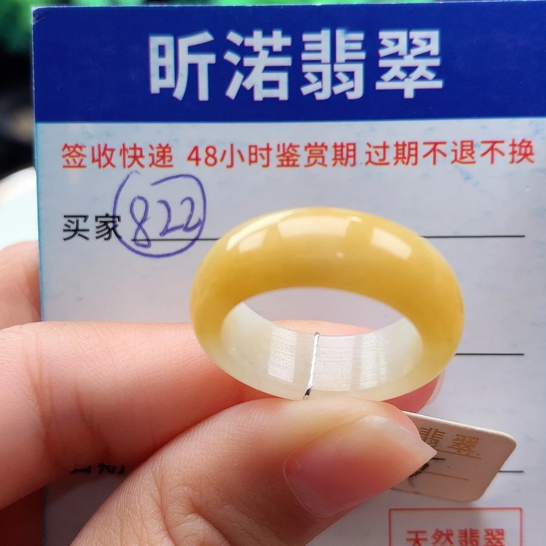未镶嵌戒指翡翠15圈