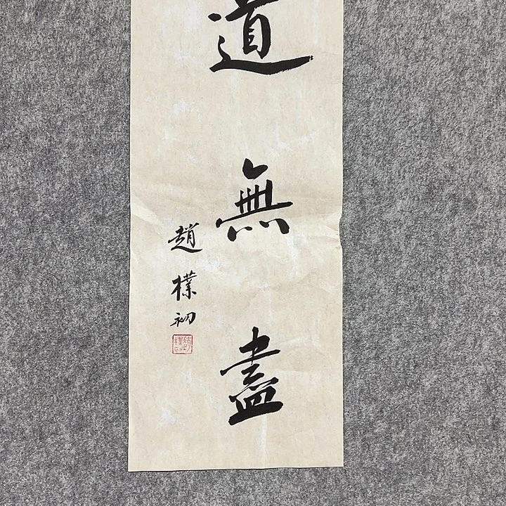 书法手绘作品包邮到家