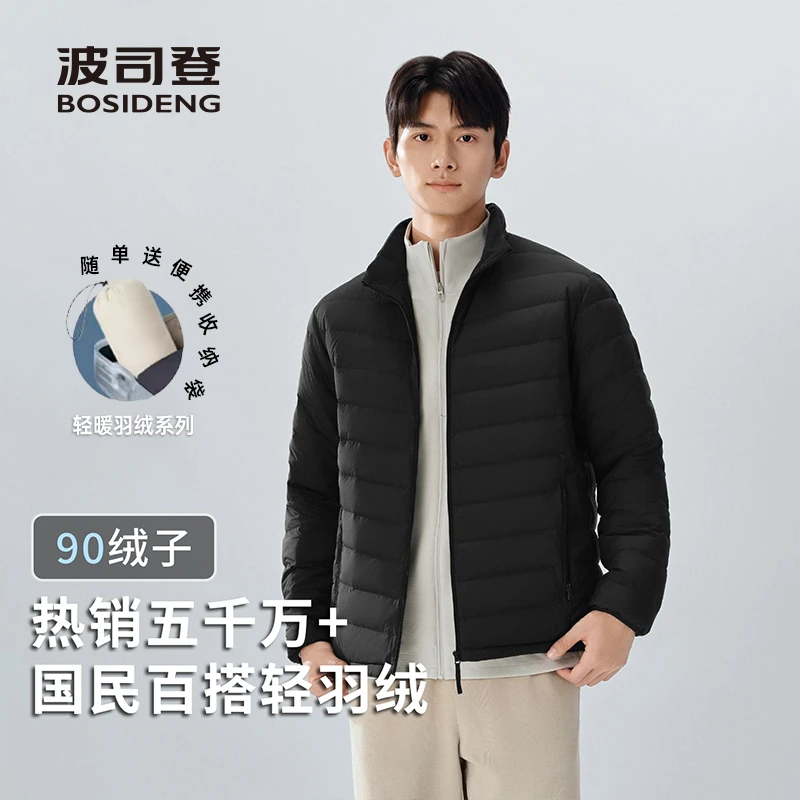 【升级三防】波司登26春季新款羽绒服90绒子男士轻薄立领休闲百搭商品图