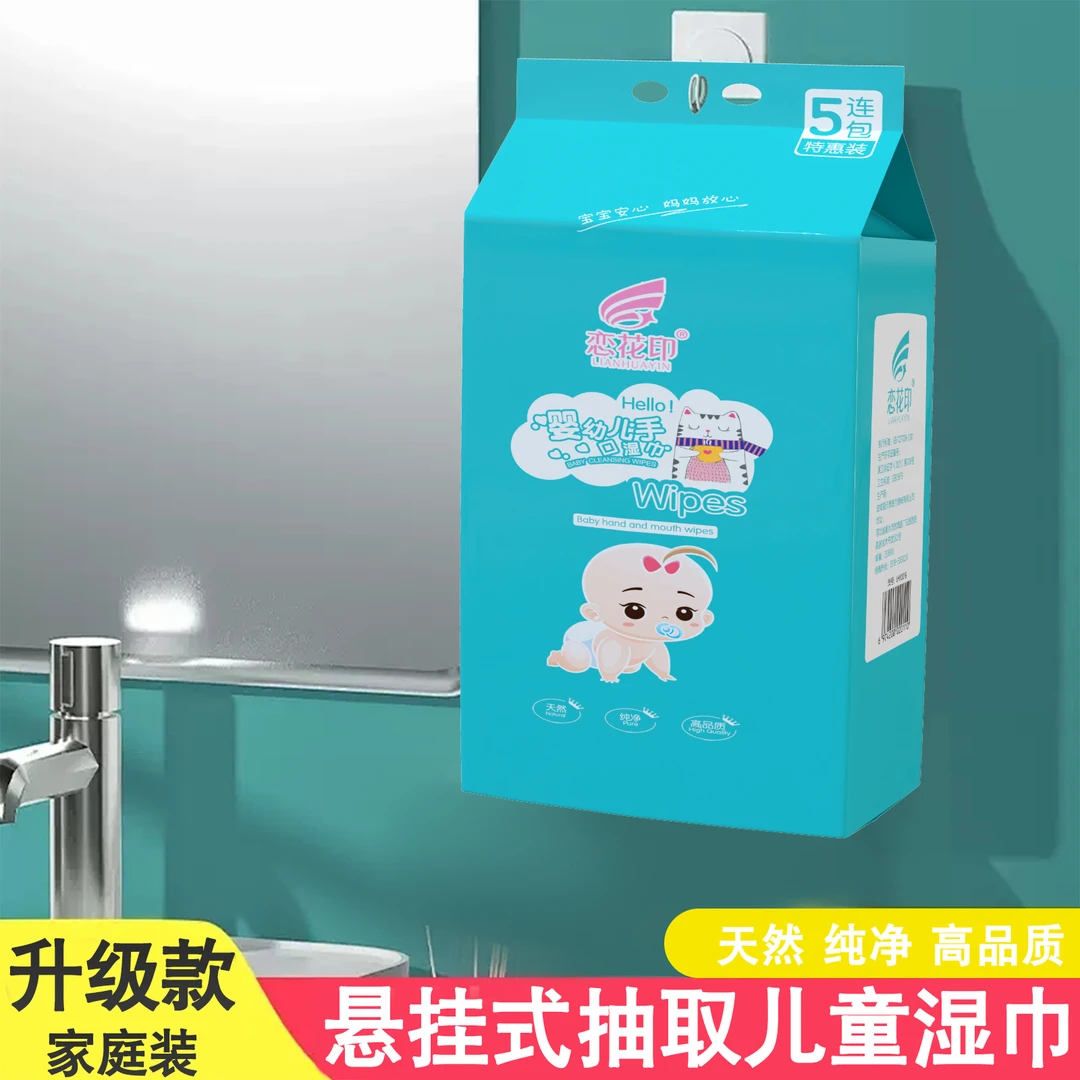 婴幼儿手口湿巾60抽加厚加大婴儿湿巾纸宝宝清洁湿纸巾学生专用