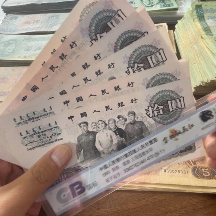 1张，大团结随机号码真币品相如图新的