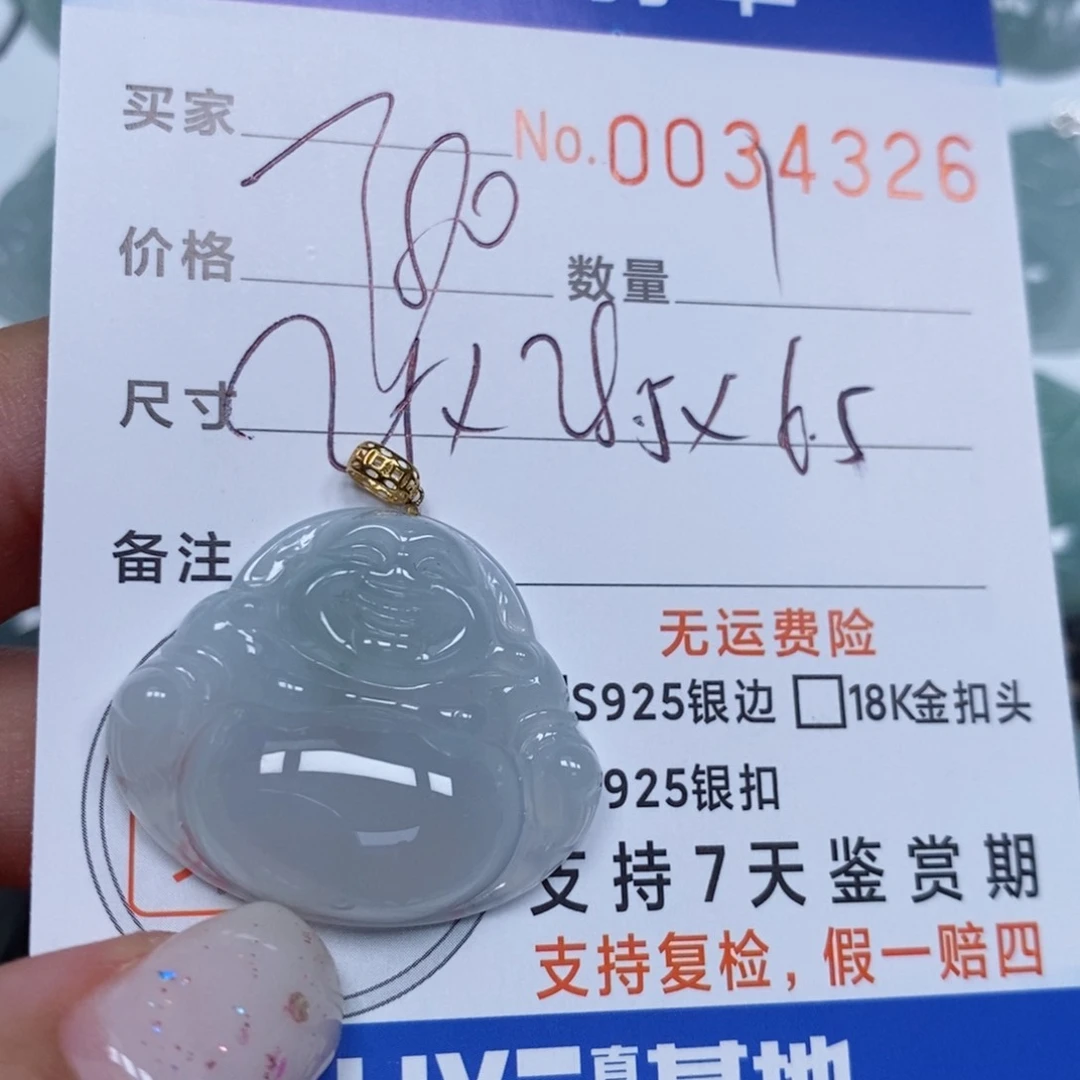 颈饰未镶嵌翡翠天然缅甸翡翠