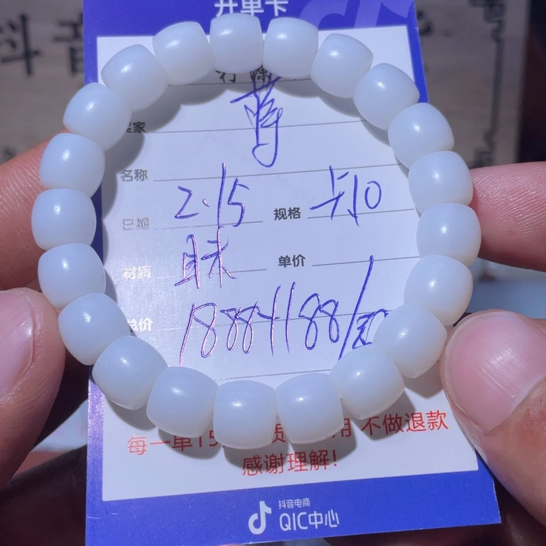 和田玉手串未镶嵌蒋