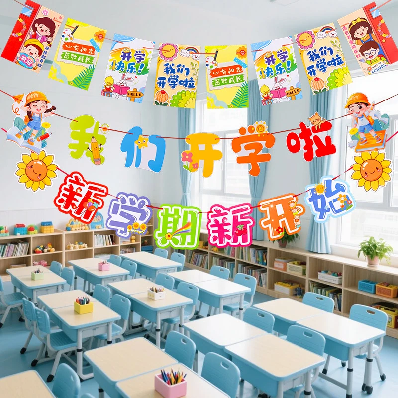 新学期开学仪式感装饰品氛围场景布置幼儿园小学教室班级拍照道具