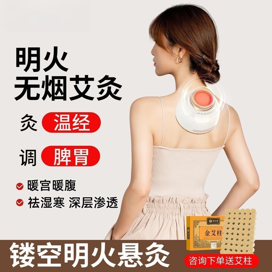 【热卖中】无烟艾灸罐随身艾灸盒悬灸罐腹部脐灸便携肩颈颈椎艾灸仪