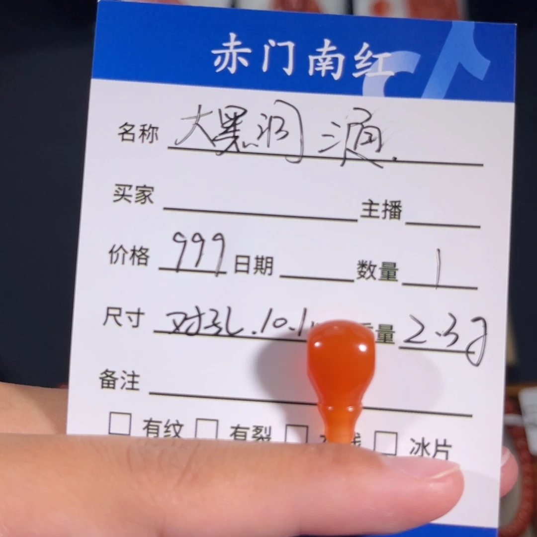 南红玛瑙大黑洞三通未镶嵌