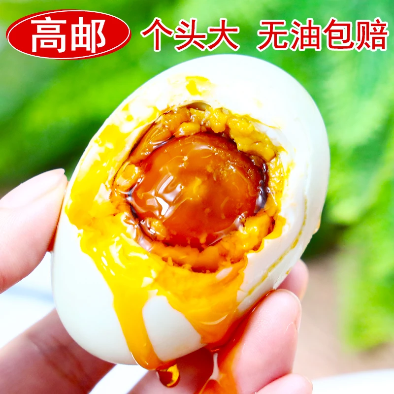 正宗高邮咸鸭蛋红心咸蛋黄非烤鸭蛋即食鲜香流油真空包装特大