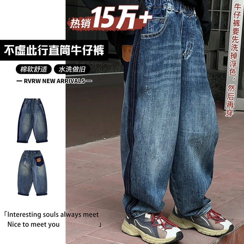 【不虚此行】若大王潮酷儿童百搭休闲韩版童装牛仔裤 QK-TX032