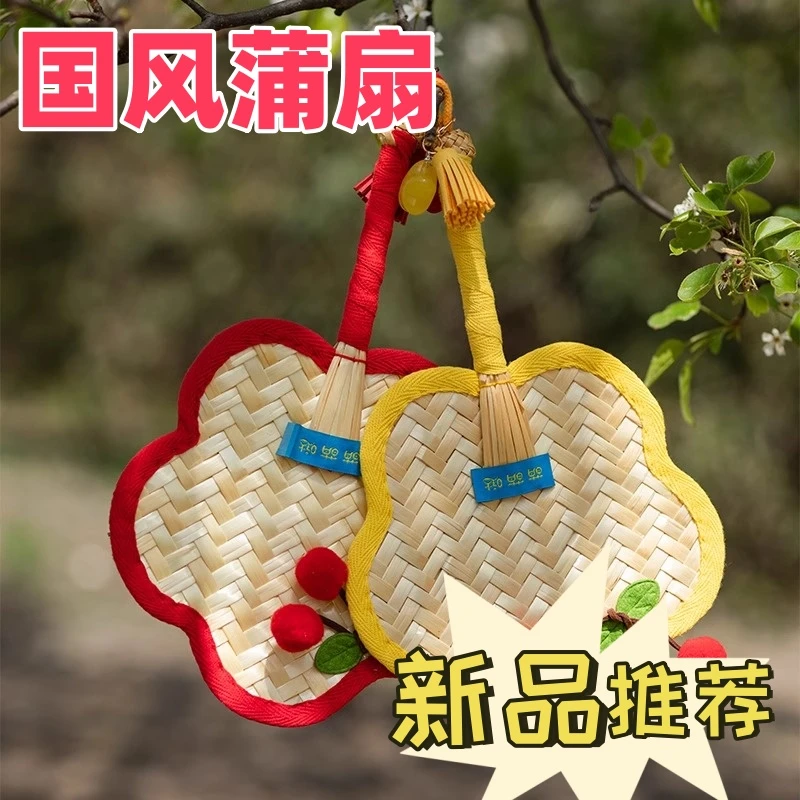 【中国风】古风樱桃手工蒲扇团扇小扇子迷你可爱卡通夏天便携高颜值