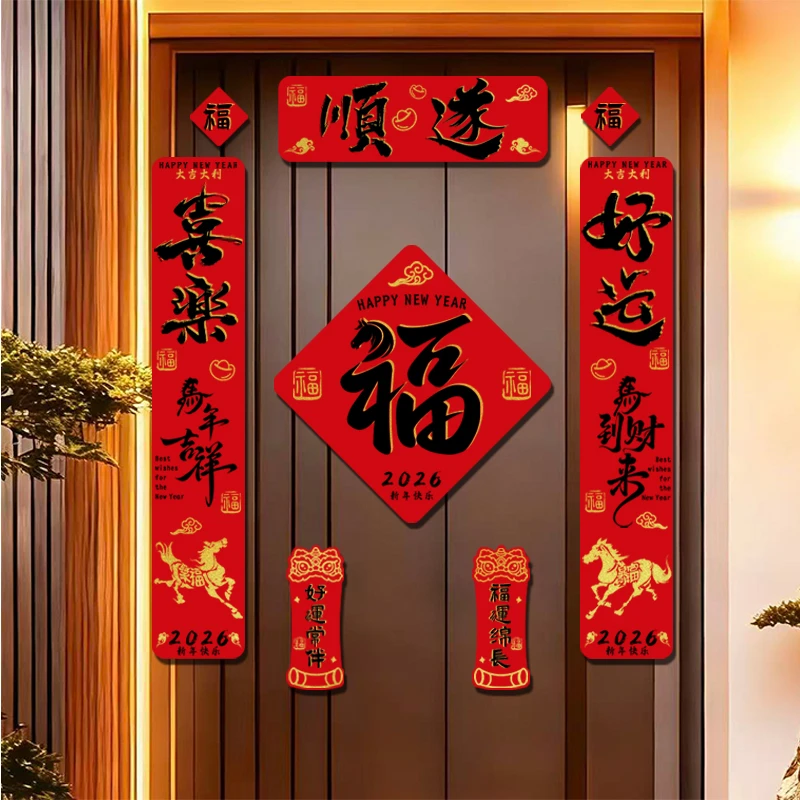 【自带背胶】2026马新年装饰对联春节植绒布高档过年烫金春联大门t