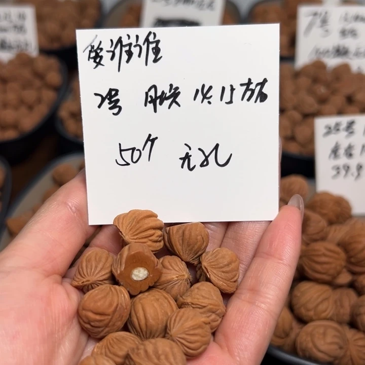 爱***谁桃核吊坠2号肚卡14-15左右