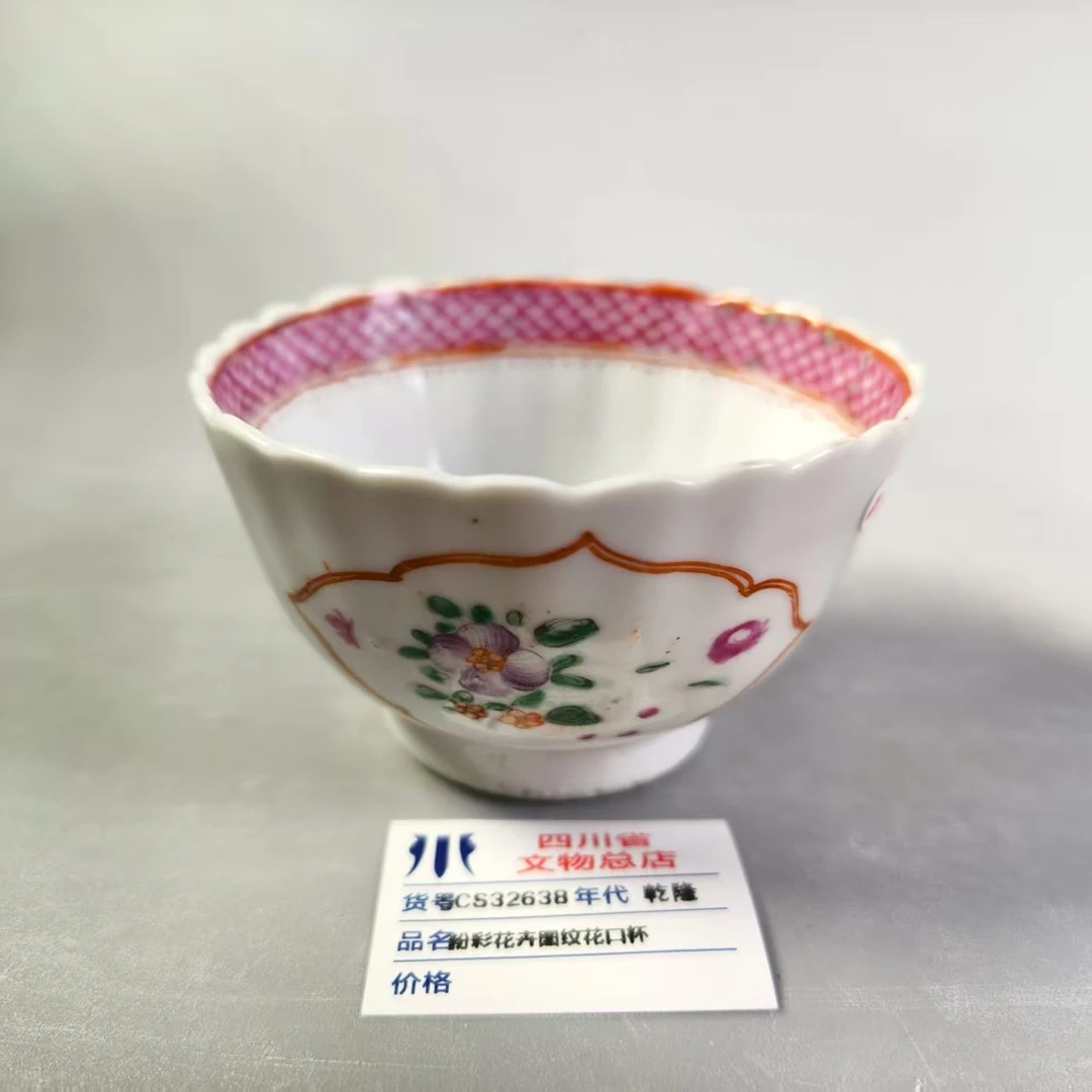 SCS32638乾隆粉彩花卉图纹花口杯