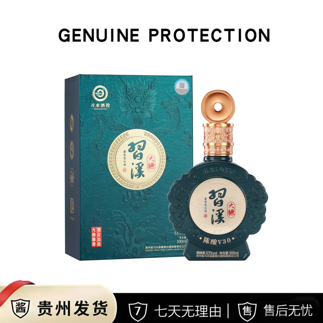 习溪習溪酒·陈酿V30-收藏送礼自饮纯粮食酿造酱香白酒53度500ML