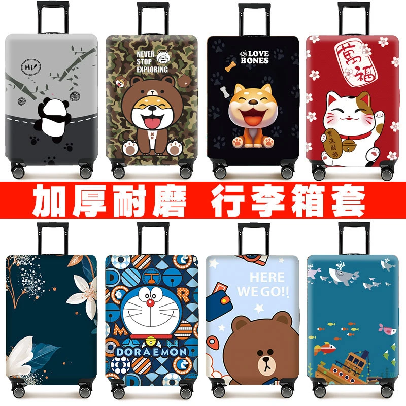 行李箱保护套加厚款国潮中国风托运防摔拉杆箱密码箱皮箱防尘罩套