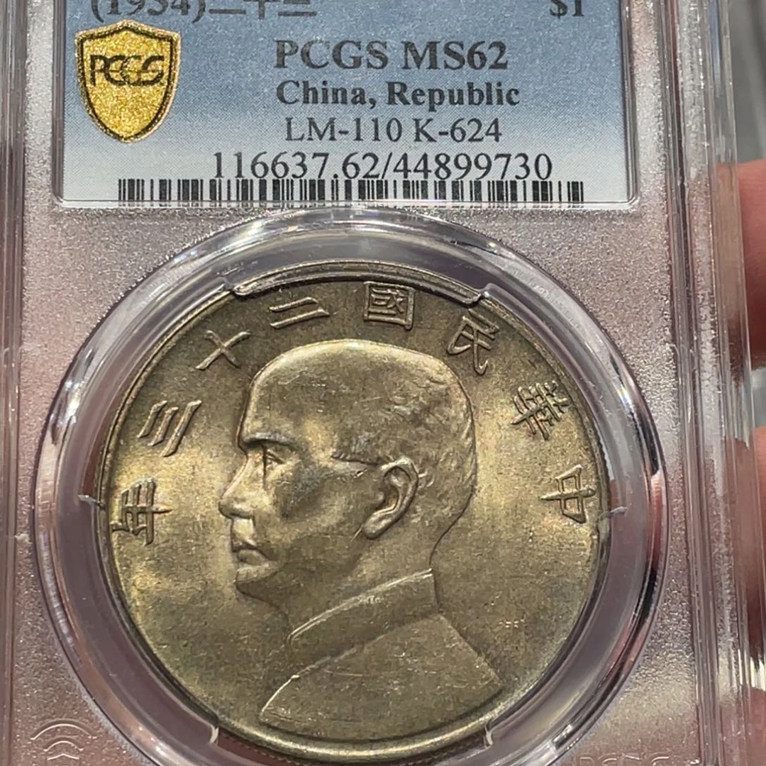 ****࿐银PCGS 船洋黄油彩老银币9730