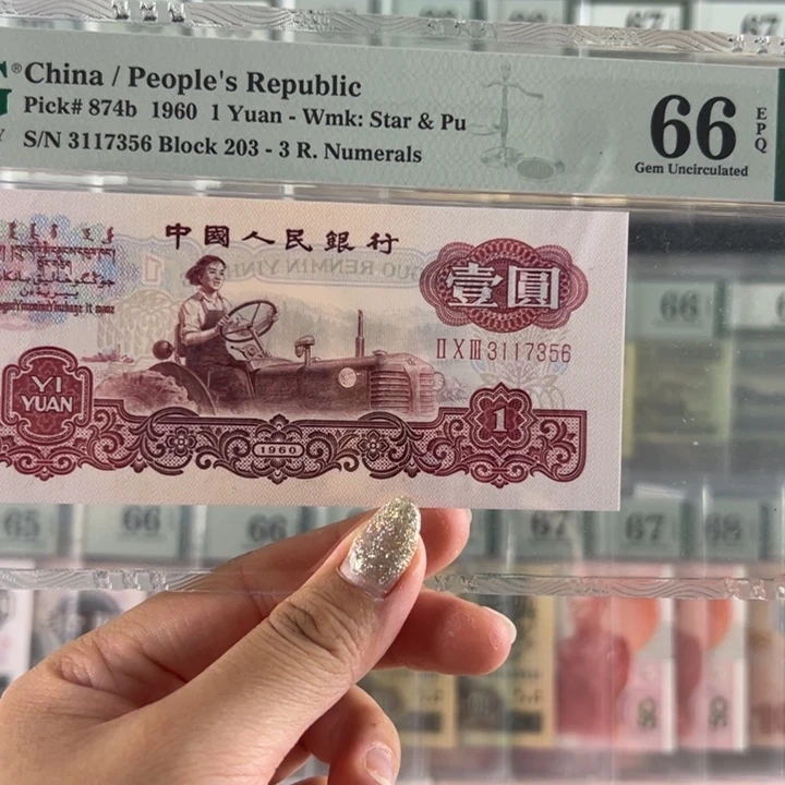 古币拖拉机福利包邮