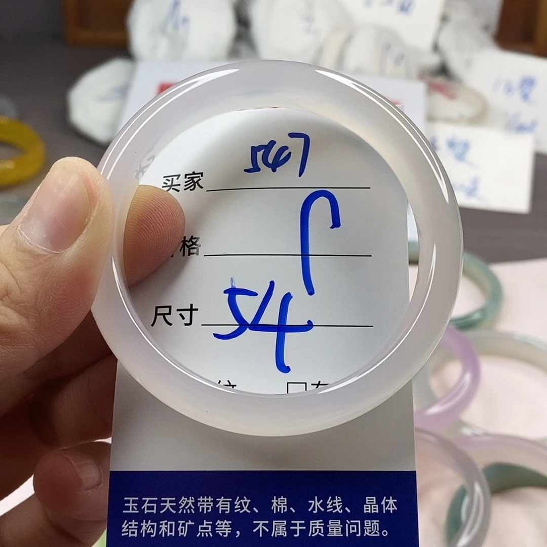 手镯玛瑙/玉髓未镶嵌547