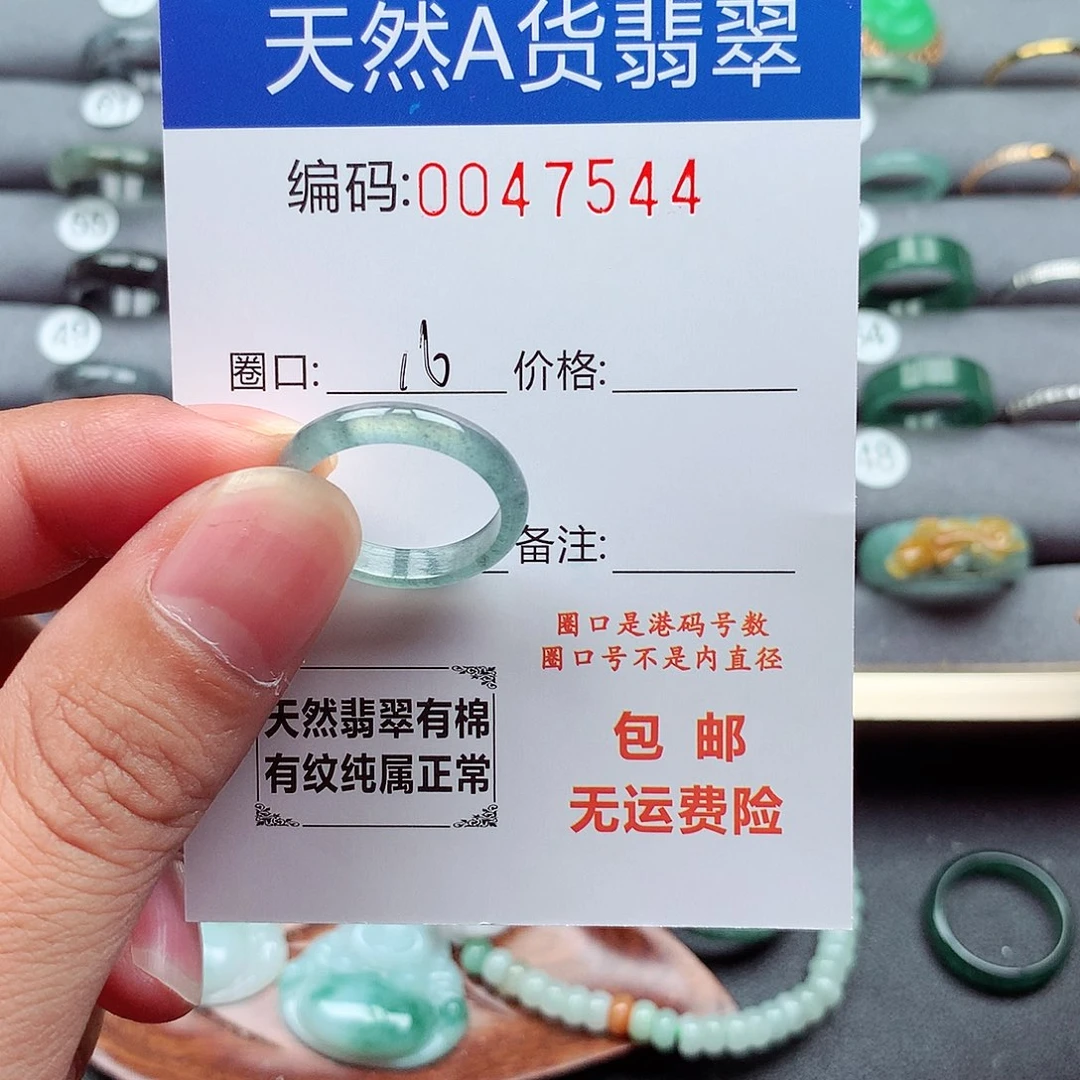 翡翠未镶嵌戒指天然