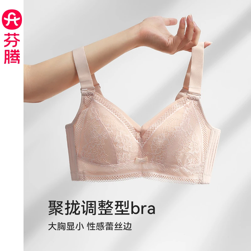 芬腾内衣女蕾丝性感无钢圈防下垂大胸显小胸罩薄款全罩杯聚拢文胸