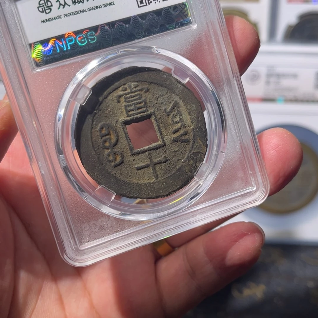 铜同治闻泉1111111111