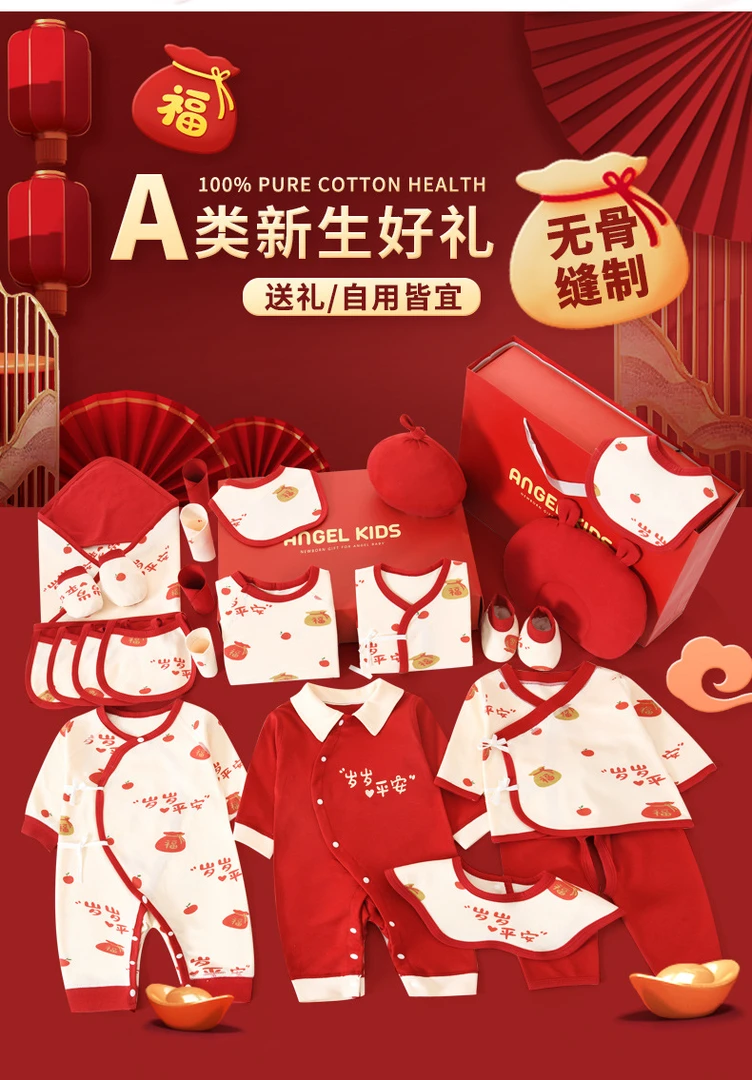 新生儿礼盒婴儿衣服套装冬季初生刚出生宝宝见面礼物春秋满月