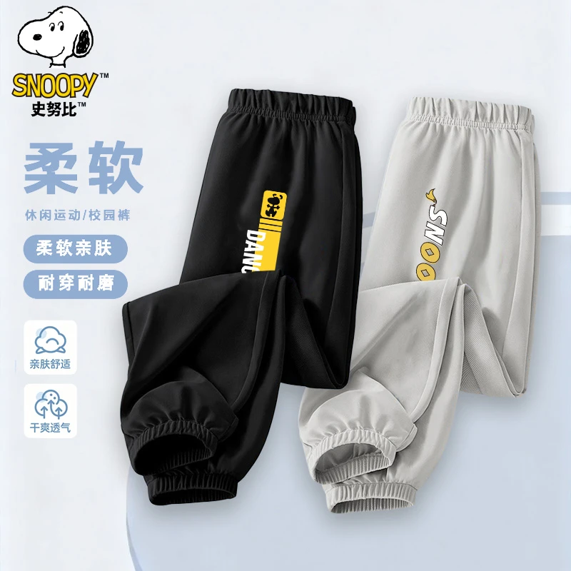 史努比儿童夏季新款透气休闲防蚊裤两条装SZZFW2