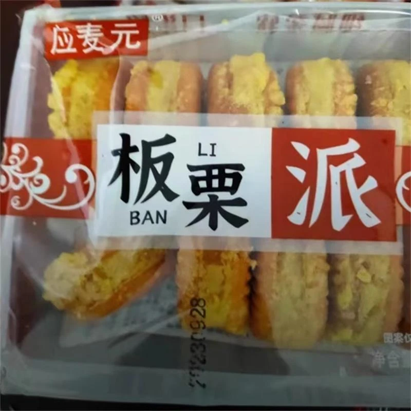应麦元绿豆糕板栗酥饼整箱传统手工老式糕点休闲零食小吃