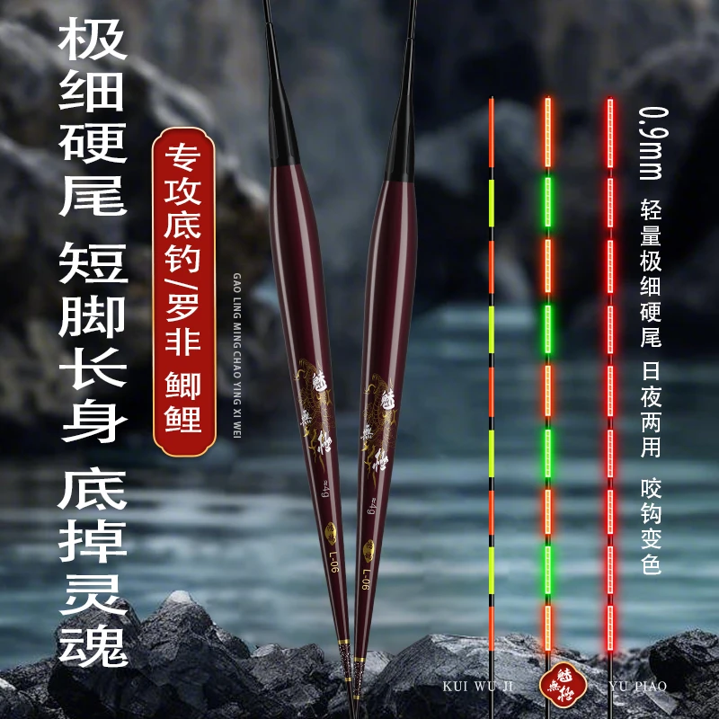 魅无极罗非漂高灵敏夜光漂极细尾翻身快短脚细长身鲫鲤草回锅鱼漂