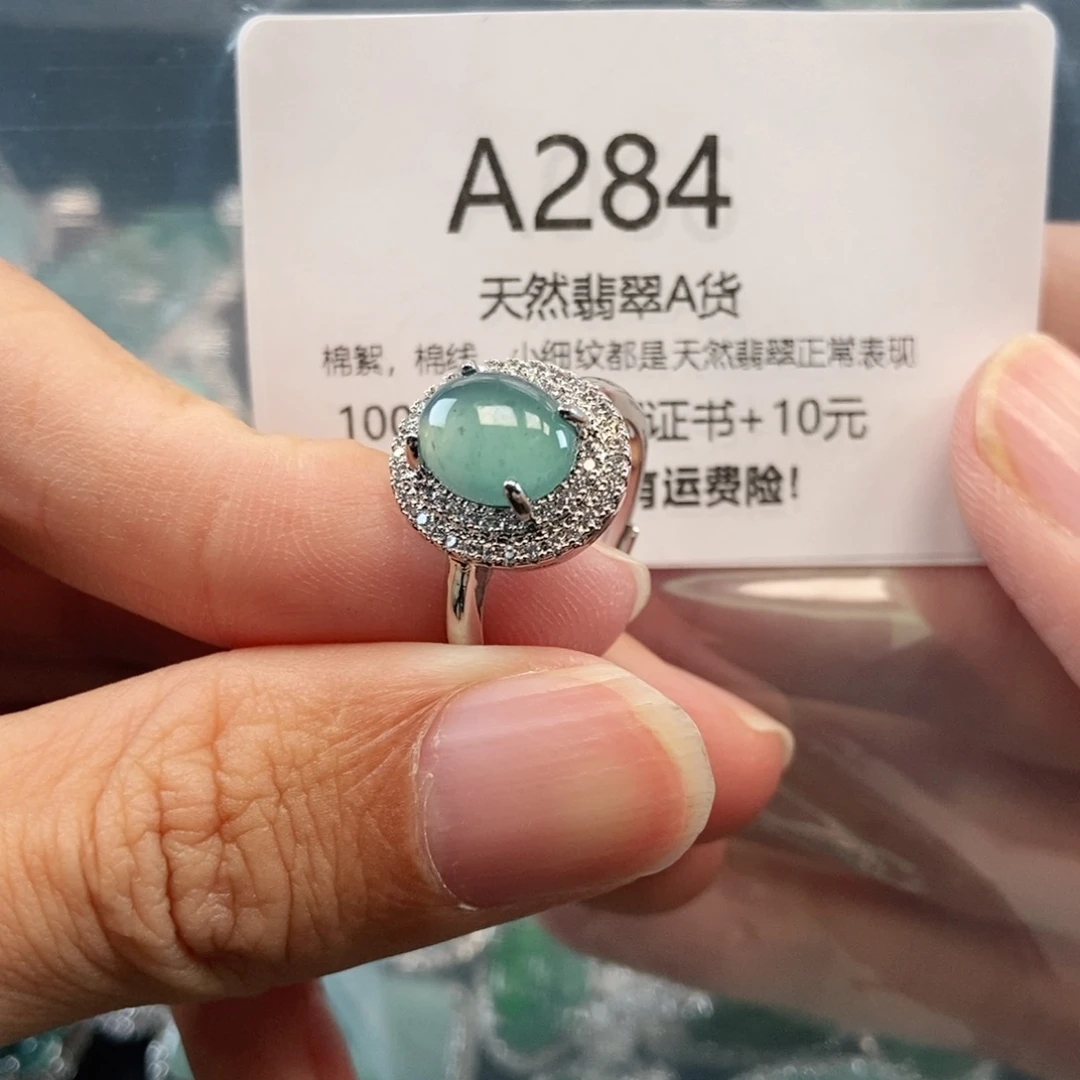 【闪购商品】翡翠吊坠(不含链)未镶嵌