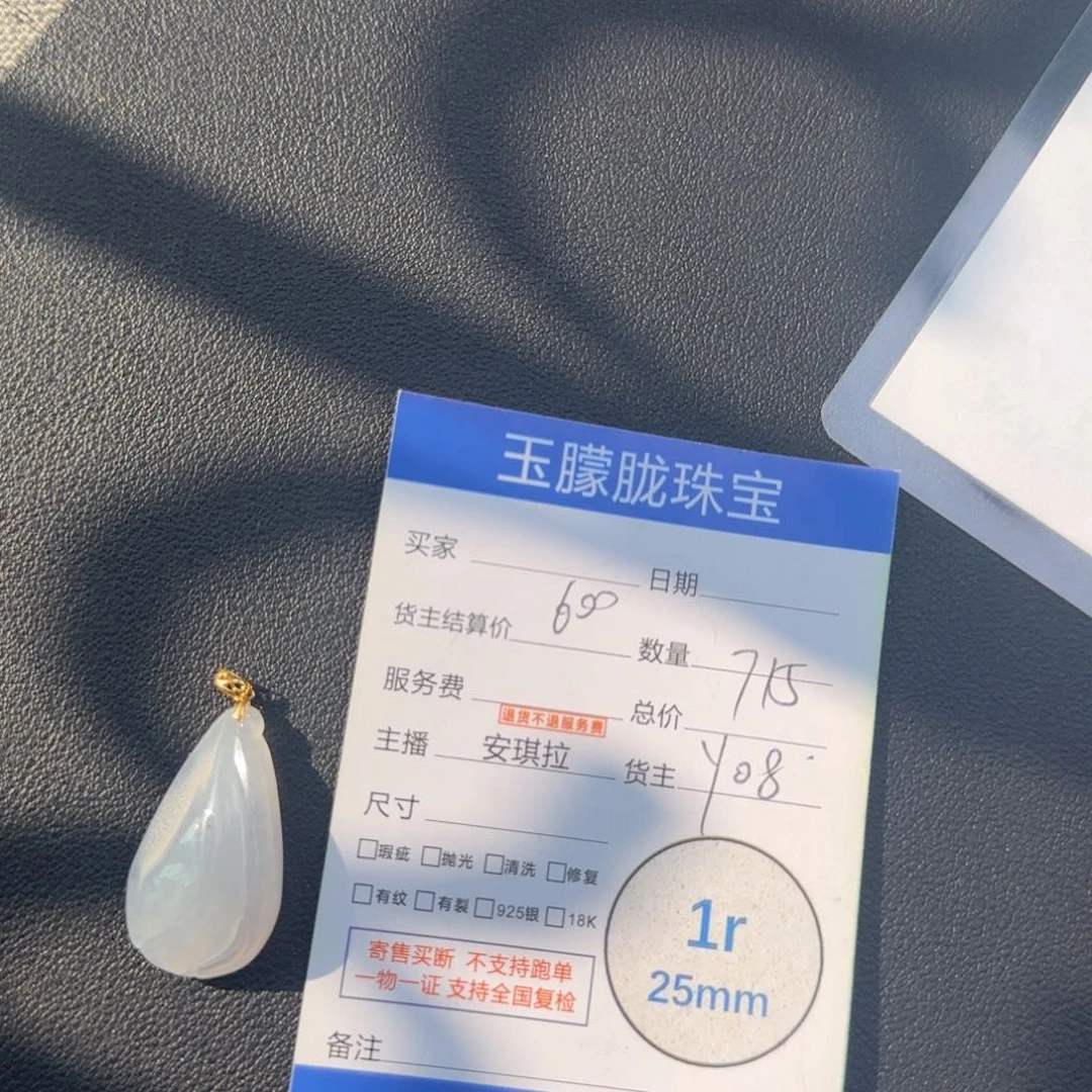 翡翠18K金镶嵌颈饰翡翠