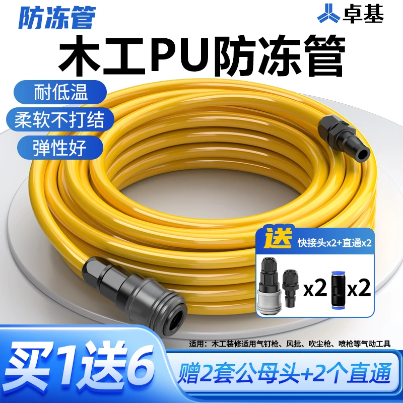 木工PU防冻管耐低温气管柔软耐磨防爆抗压纯料吸尘气泵空压机软管