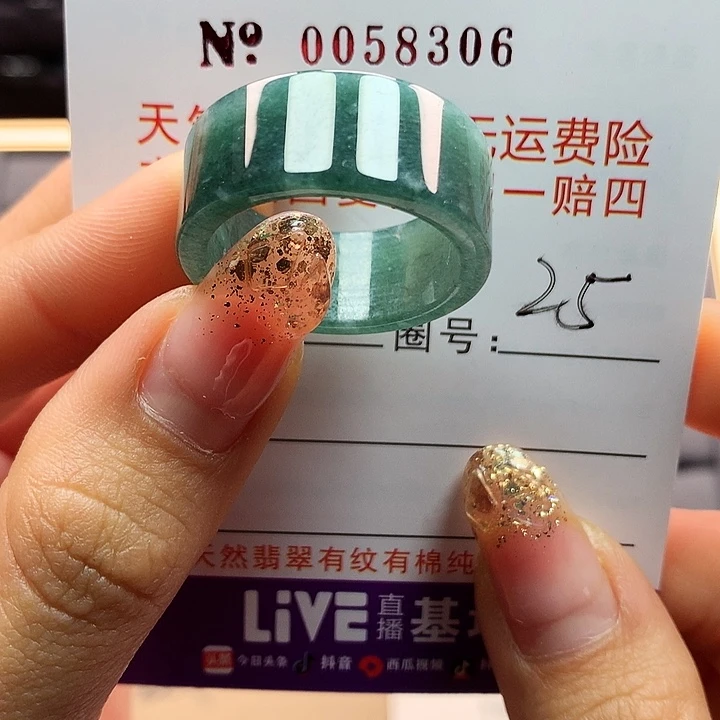 翡翠戒指未镶嵌卡牌