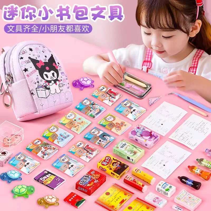 儿童迷你小文具贴纸女孩迷你小书包微缩玩具仿真套装全套书本试卷