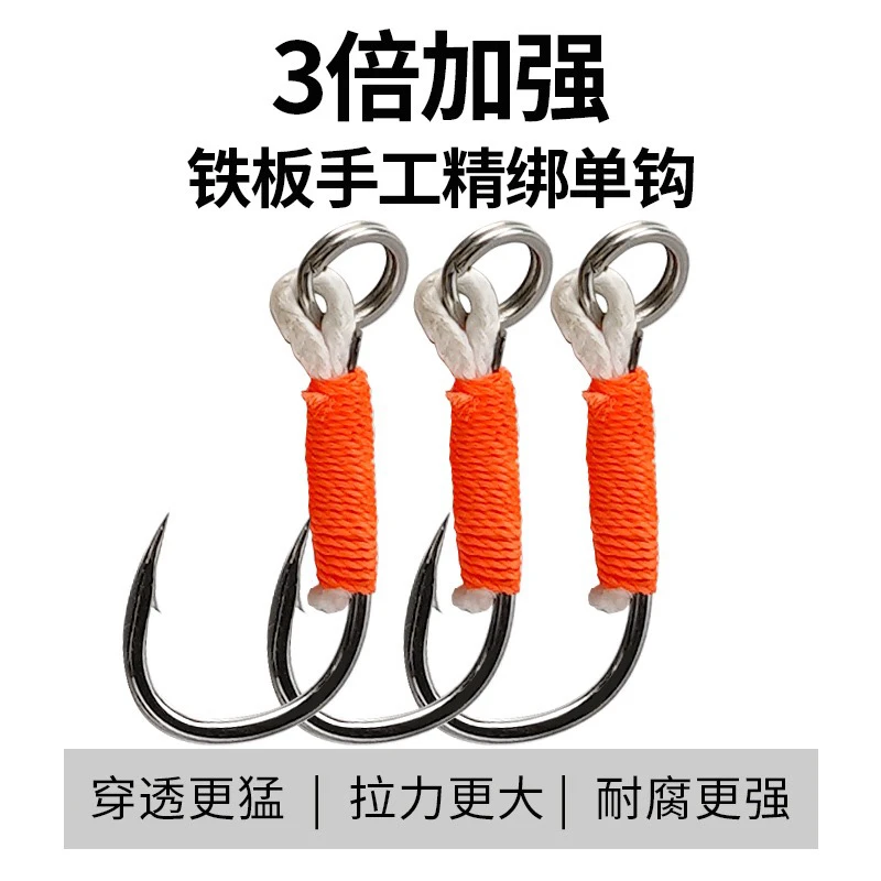路亚单钩军鱼钩手工绑制微物单钩米诺亮片加强改装钩翘嘴军鱼马口