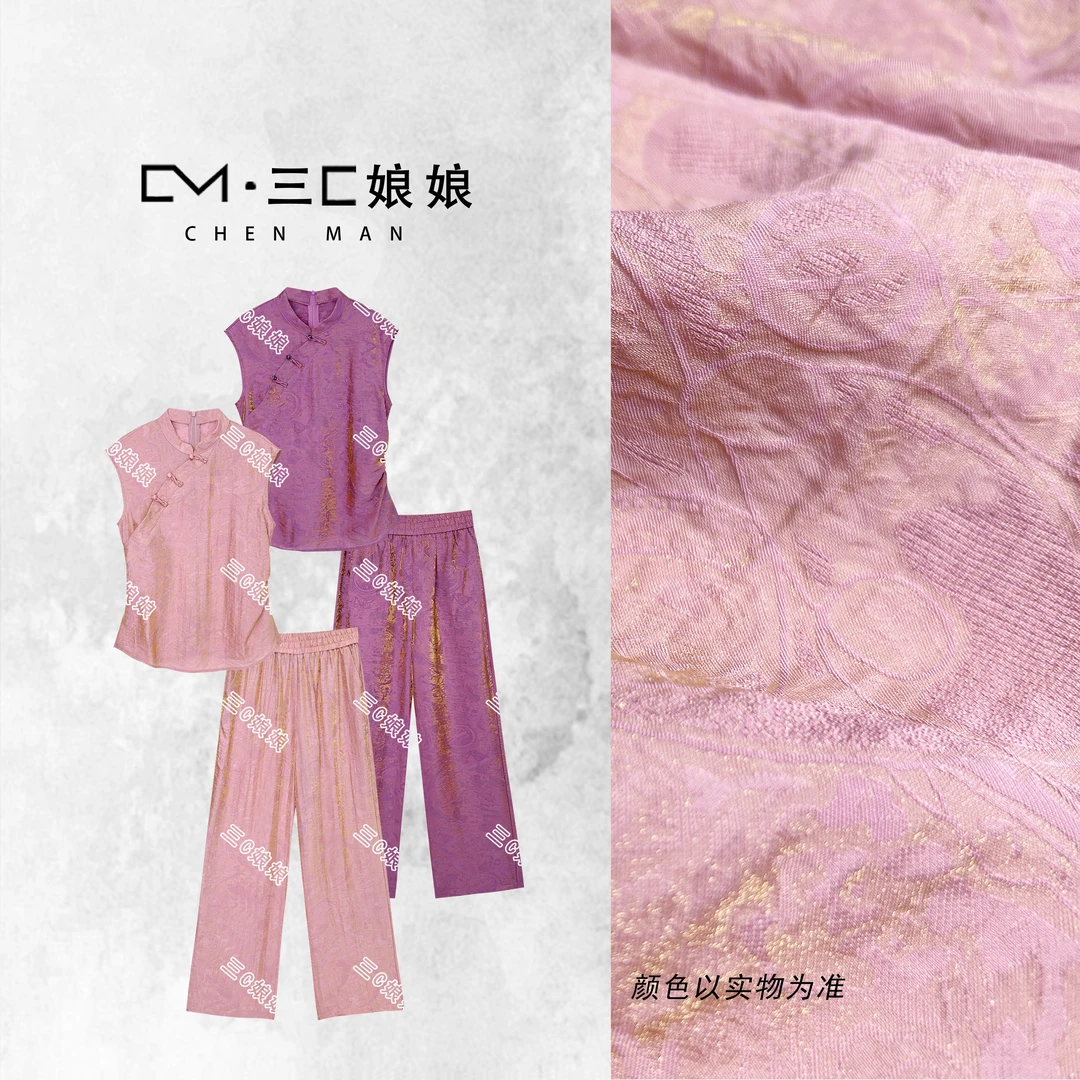 宸嫚三C娘娘【流金岁月】21059新中式国风女装气质套装