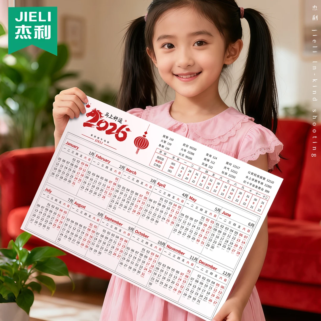 2026年新款日历全年挂历纸年历单张a3/a4马年日程计划表简约创意