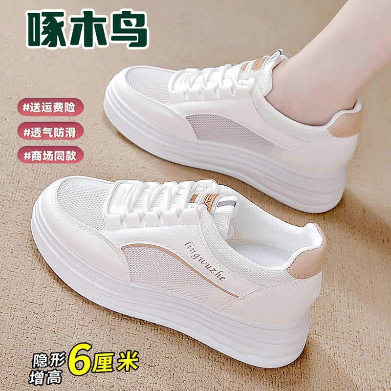 啄木鸟休闲内增高春秋板鞋单鞋女款2025新款百搭舒适透气小白鞋子