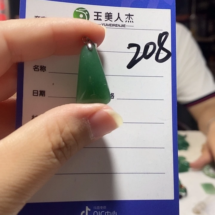 颈饰未镶嵌密玉（石英质玉）
