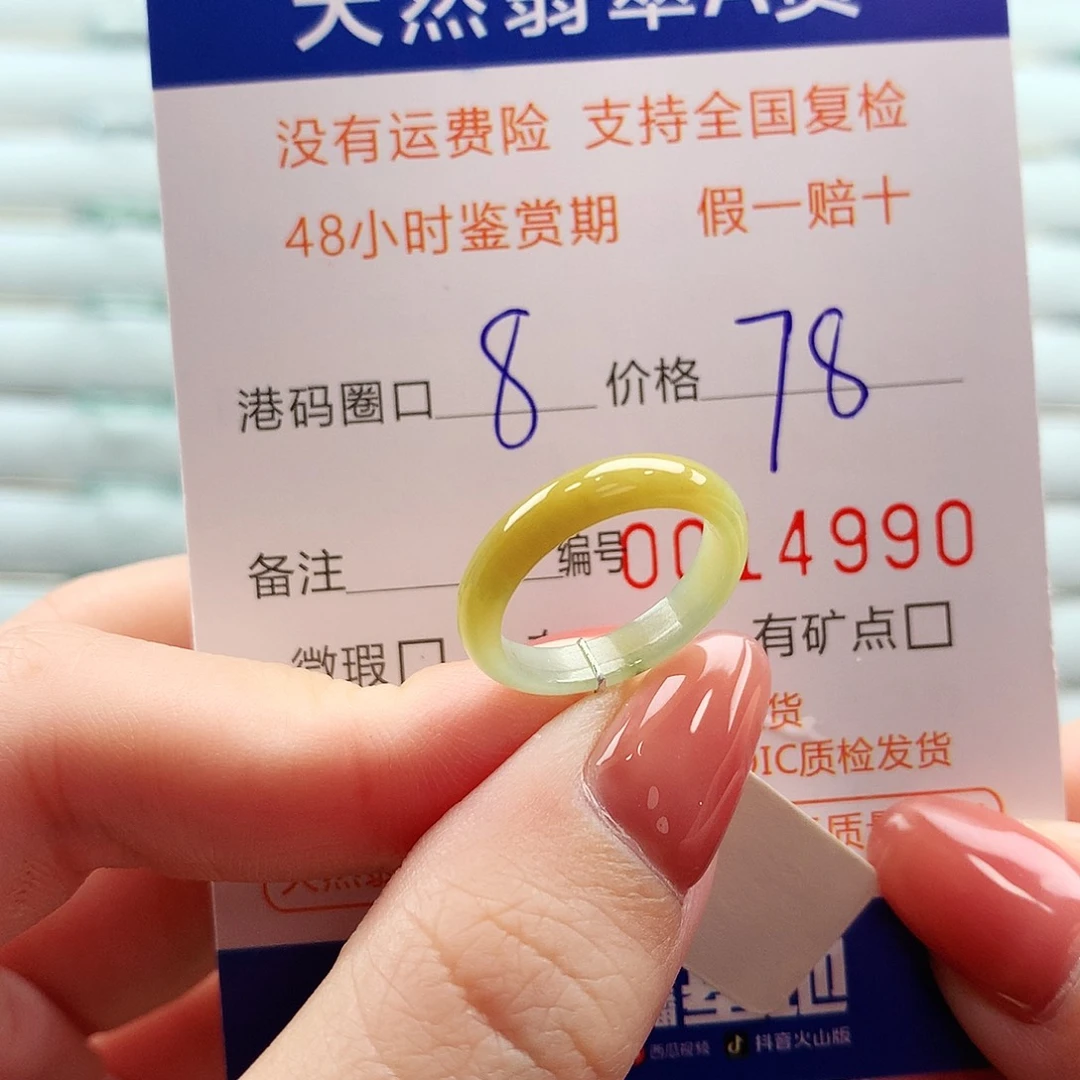 翡翠未镶嵌戒指翡翠