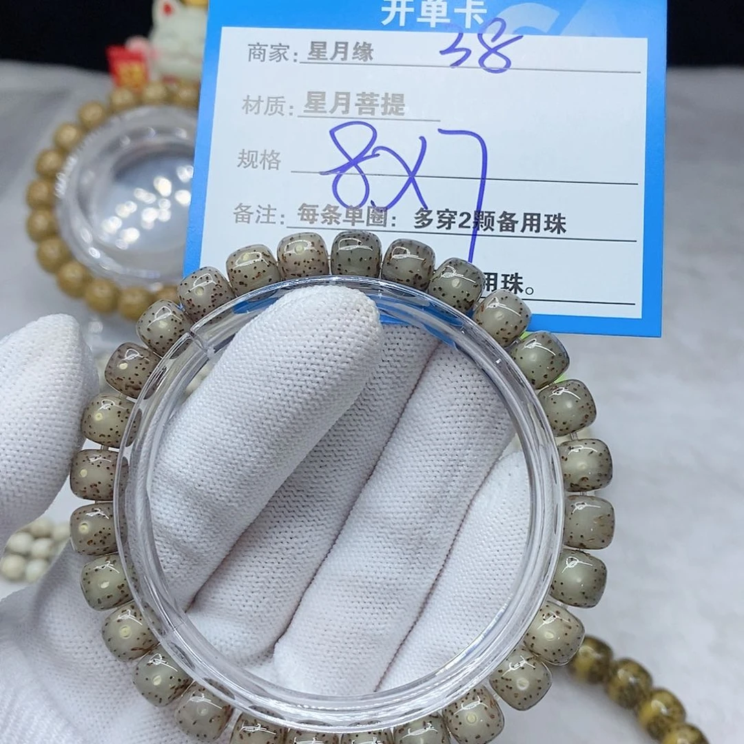 手串星月菩提38。